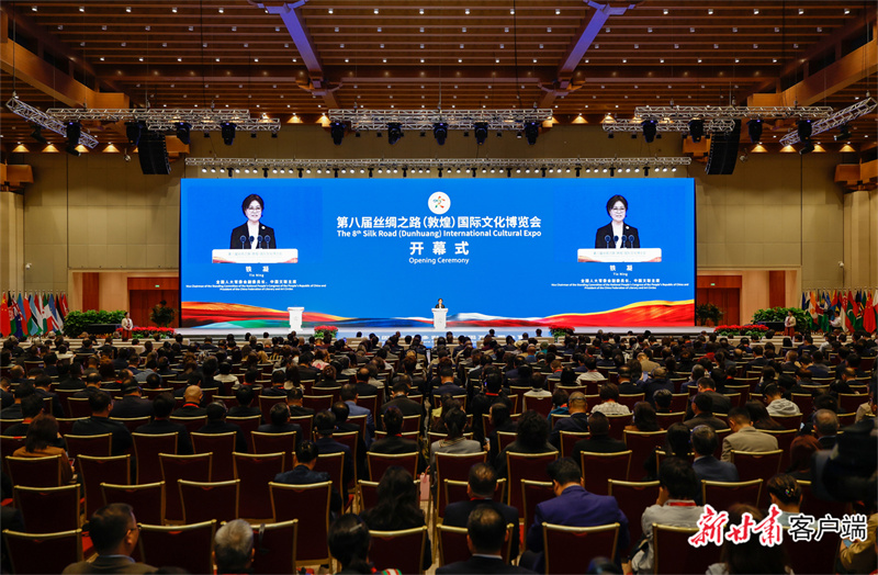 第八届丝绸之路（敦煌）国际文化博览会开幕铁凝发表主旨演讲并宣布开幕 约瑟夫·伊萨克致辞 孙业礼出席 胡昌升致辞 任振鹤主持