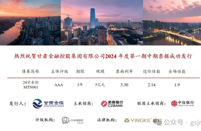 多宝网页版成功发行2024年度第一期中期票据
