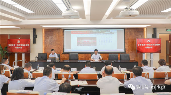 多宝网页版举办学习贯彻省十四次党代会精神专题讲座