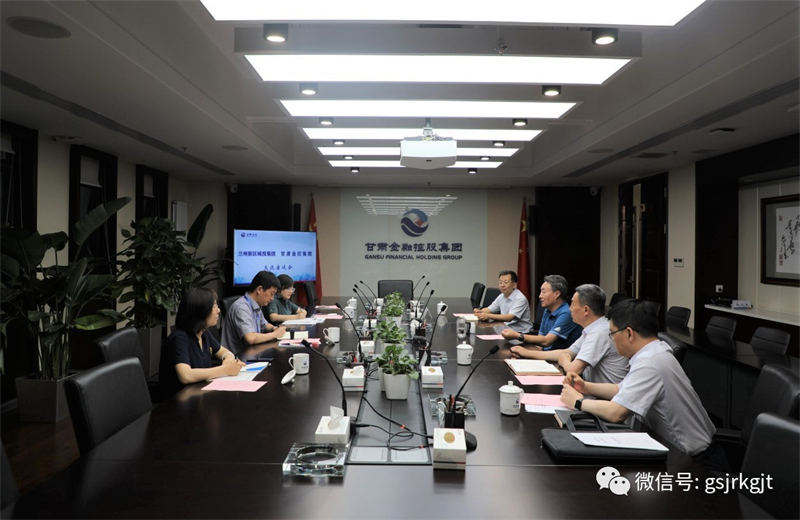 兰州新区城投集团与多宝网页版开展工作交流