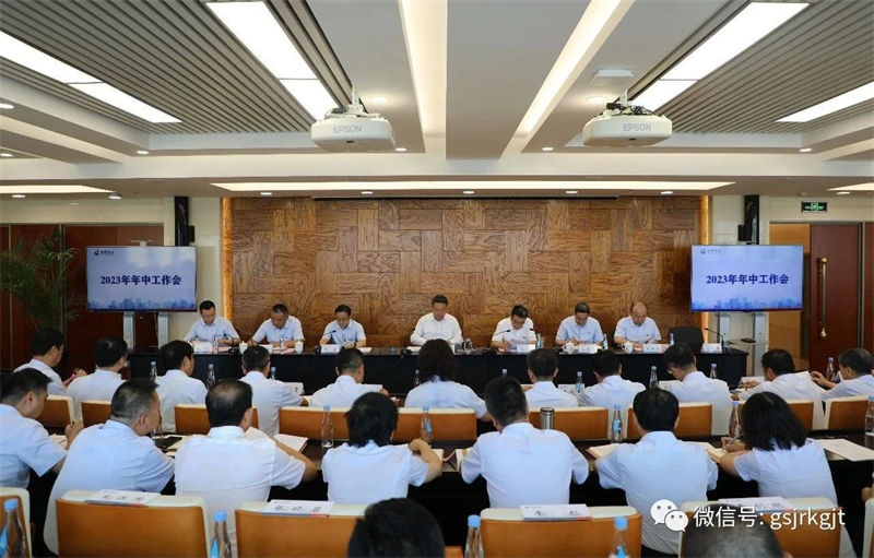 多宝网页版召开2023年年中工作会