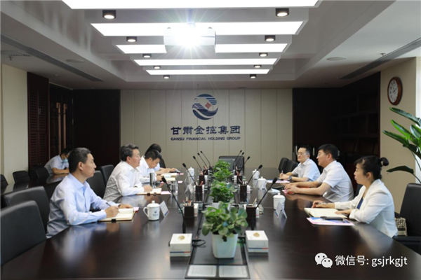 农发行甘肃省分行到多宝网页版座谈交流
