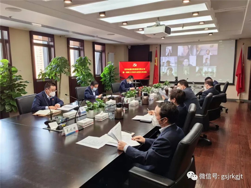 多宝网页版召开职代会审议通过薪酬管理办法