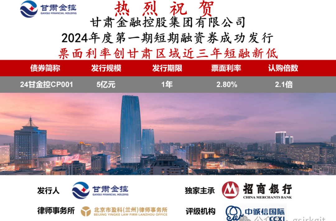 多宝网页版成功发行2024年度第一期短期融资券