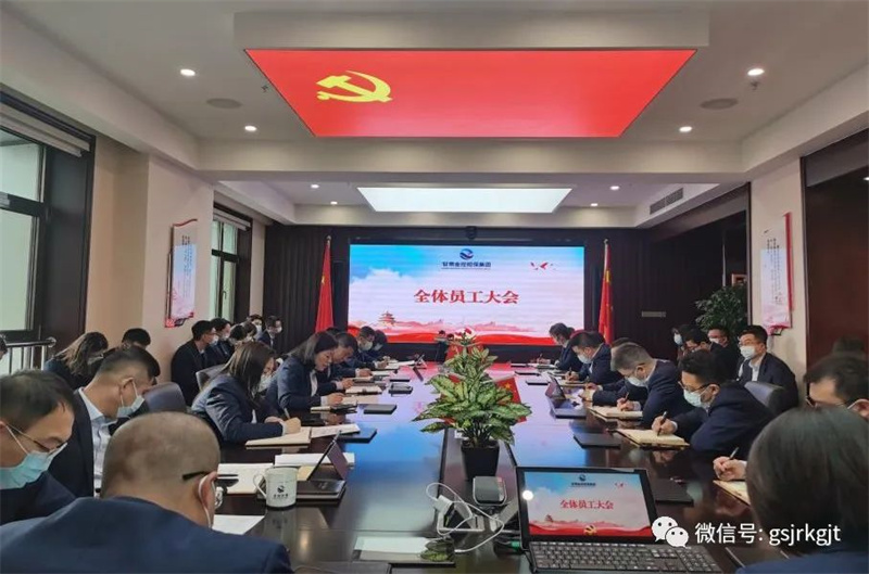 “三抓三促”我们在行动 | 甘肃金控担保集团掀起“抓学习促提升”热潮